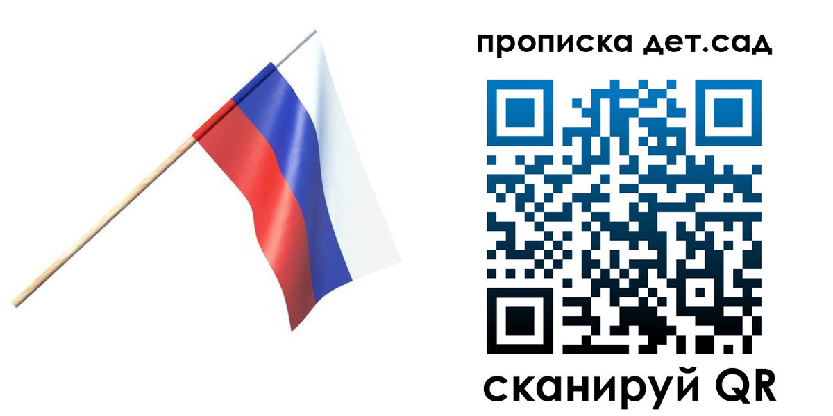 прописка в Катайске
