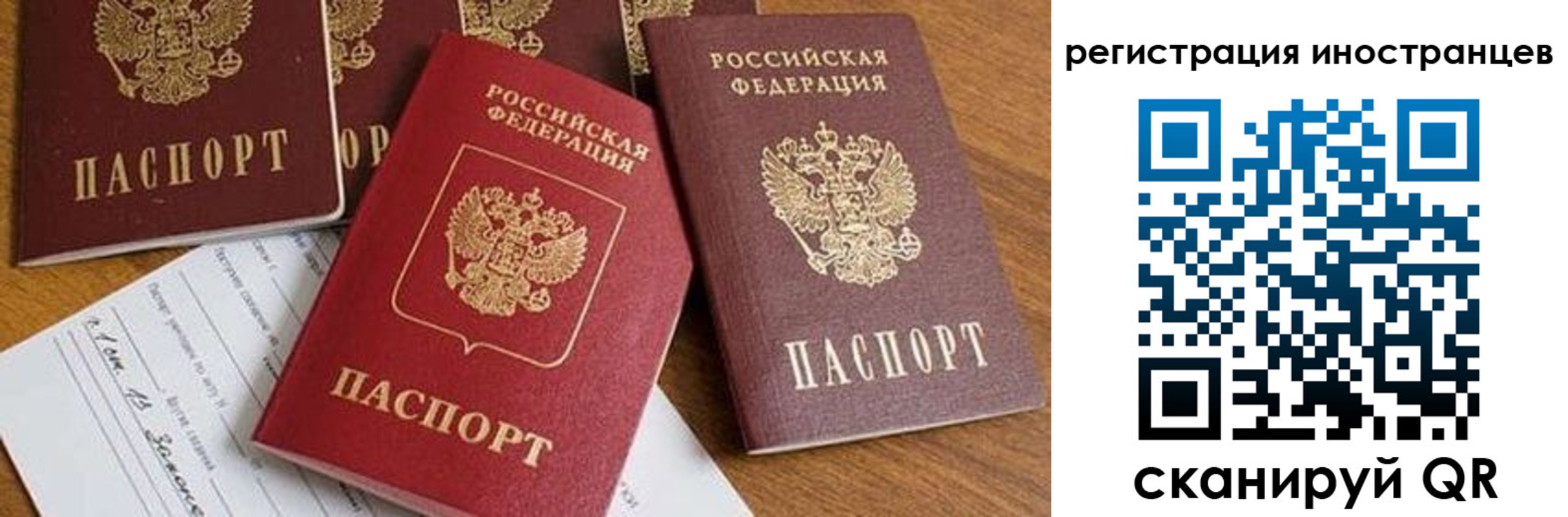 временная регистрация для всех в Катайске
