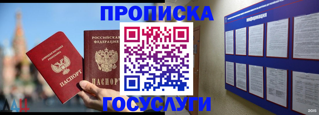 где прописаться в Катайске