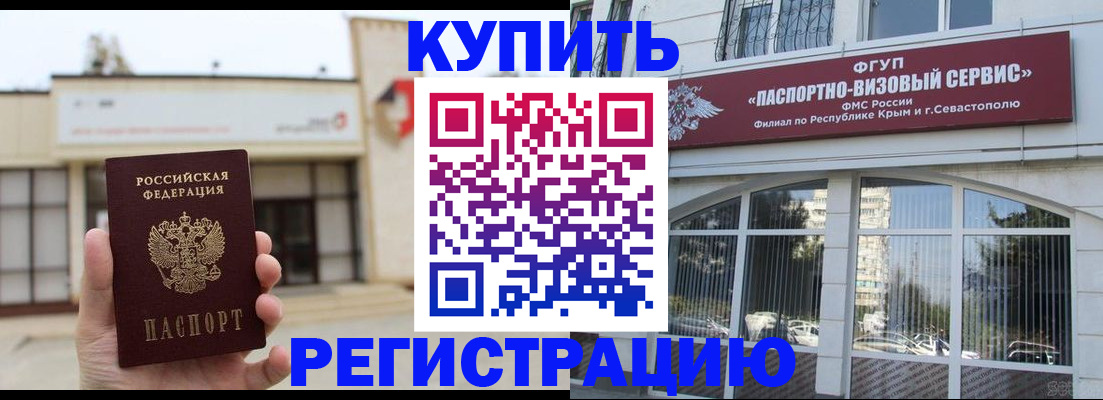прописка законно в Катайске