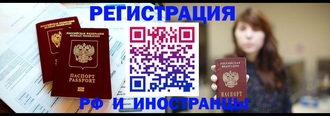 временная прописка в Катайске