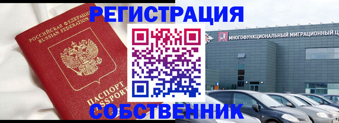 купить прописку в Катайске