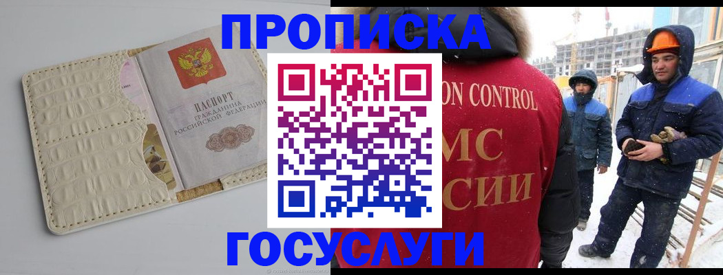 временная регистрация 2025 в Катайске