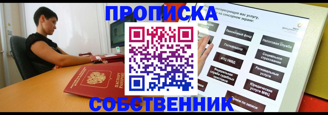 прописка для кредита в Катайске